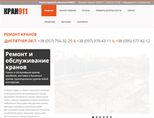 Tablet Screenshot of kran911.com